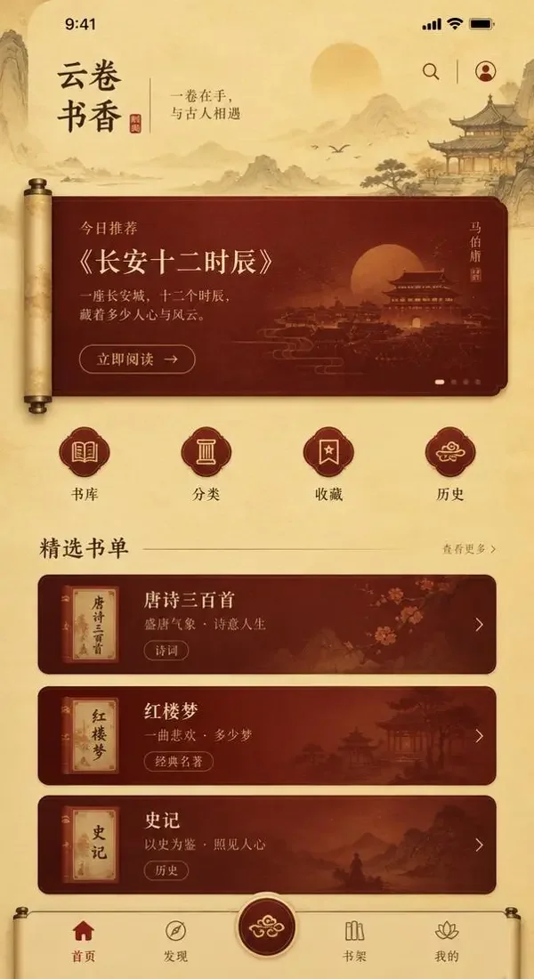 黄豆短剧手机应用界面预览，古风卷轴风格短剧列表